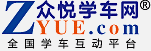 武汉学车网
